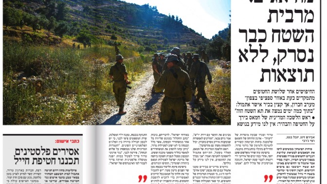 HATIKUNIM-maariv-3-672x378.jpg