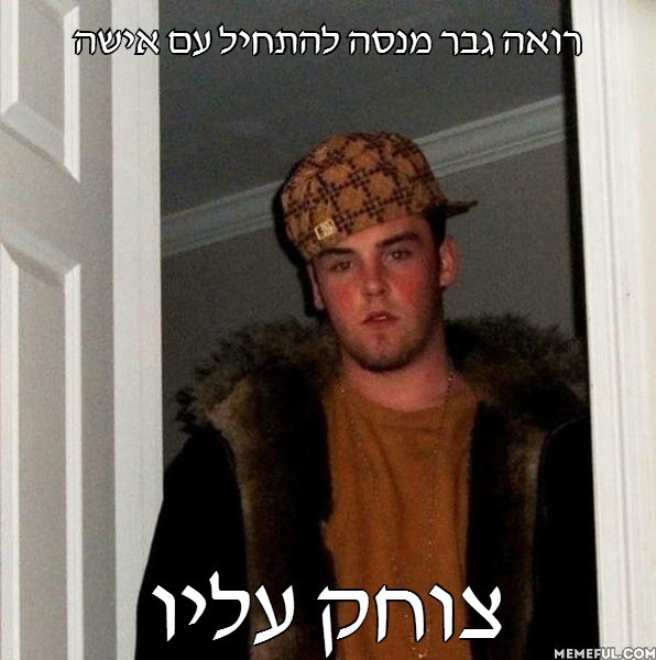 Scumbag-Steve.jpg