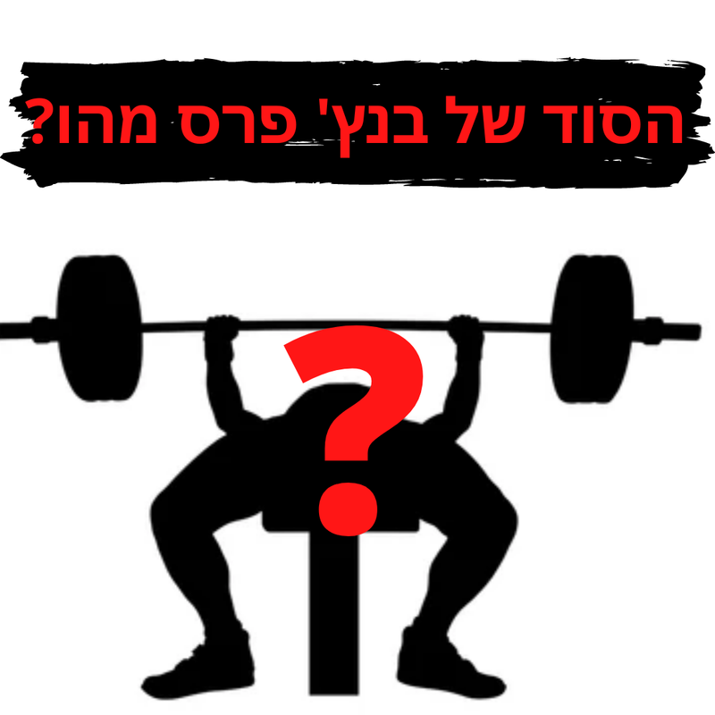 www.pashutpowerlifting.co.il