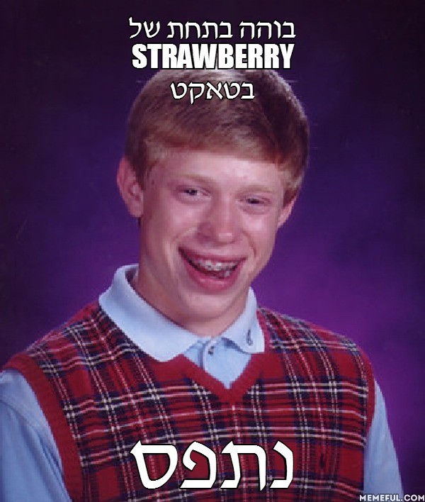 Bad-Luck-Brian.jpg
