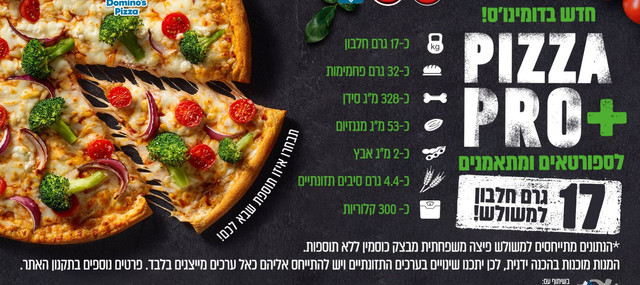 Dominos.jpg