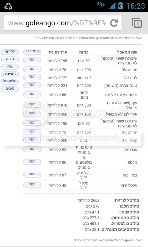 screen_20120810_1623.png