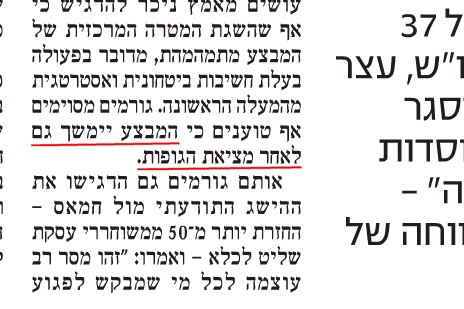 HATIKUNIM-maariv-small.jpg