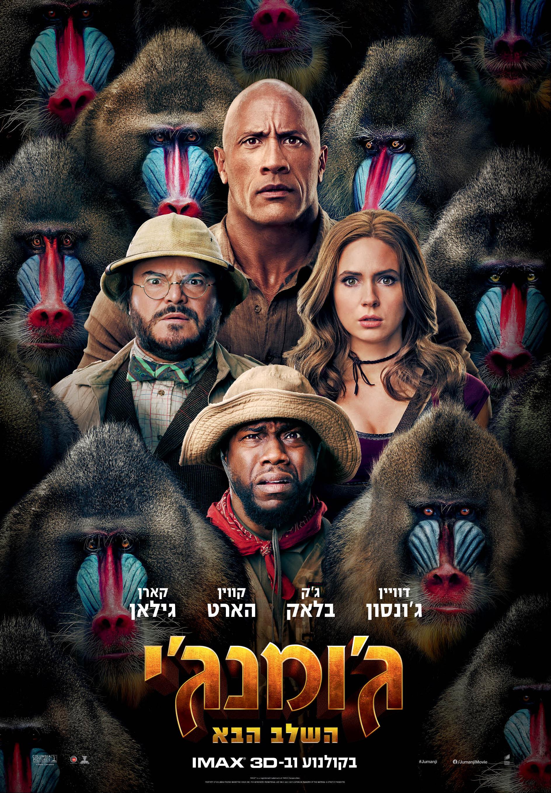 JumanjiNextLevel.jpg