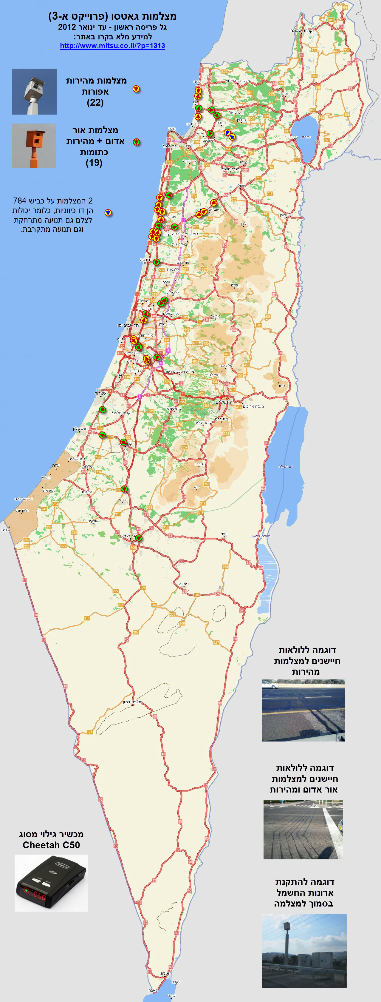 gatso-jan-2012-map32.jpg